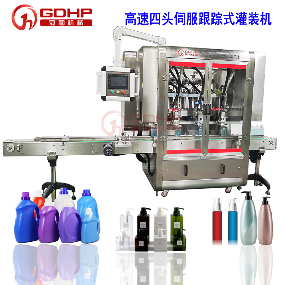 四头跟踪式灌装机，洗衣液洗发水沐浴露洗手液灌装机，洗护类灌装生产线